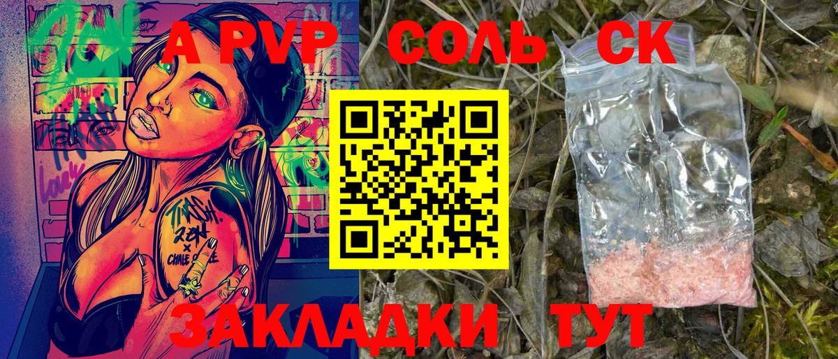 A-PVP  Alfa_PVP мука  Карпинск  Вход с VPN  Альфа ПВП Соль  Alpha PVP кристаллы 