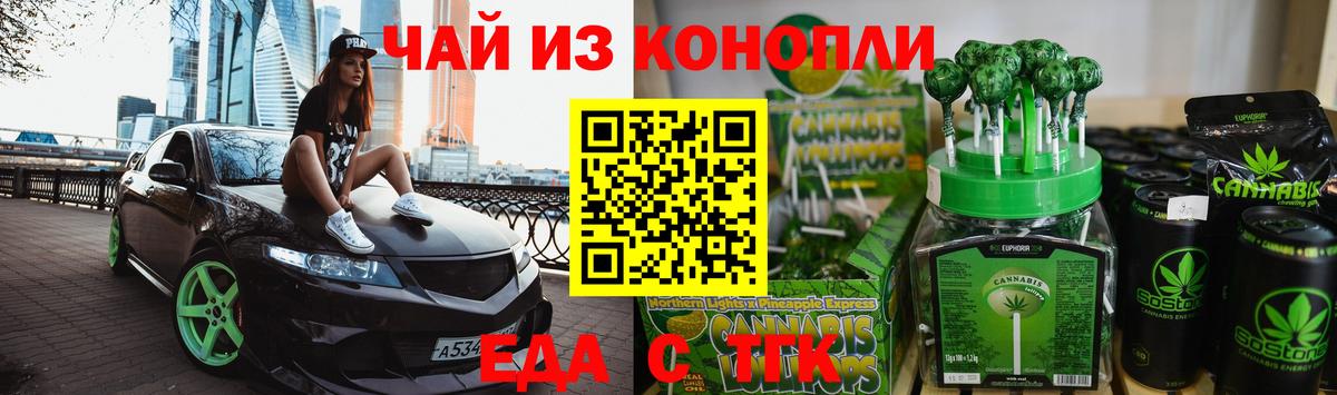 Cannafood конопля Карпинск