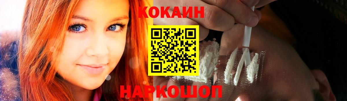 Кокаин FishScale Карпинск