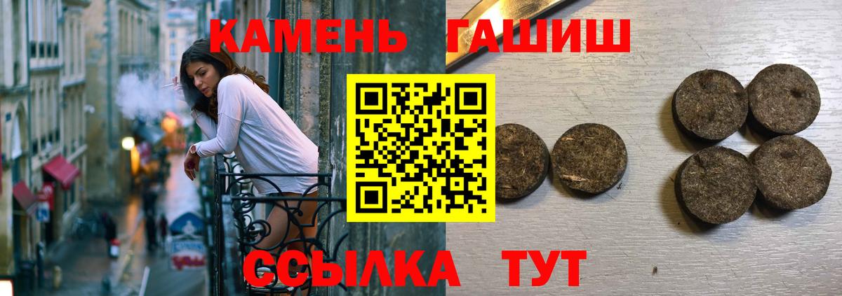 ГАШ индика сатива  Вход с VPN  ГАШ hashish  купить наркотики цена  Карпинск 