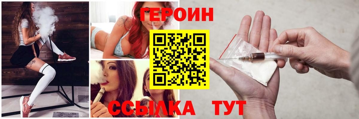 ГЕРОИН  Вход с VPN  Карпинск  Героин герыч 