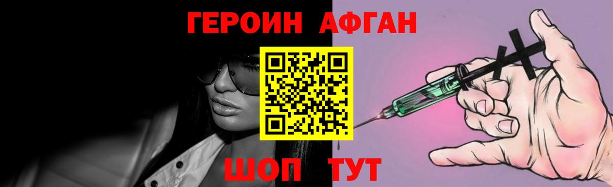 Героин белый Карпинск