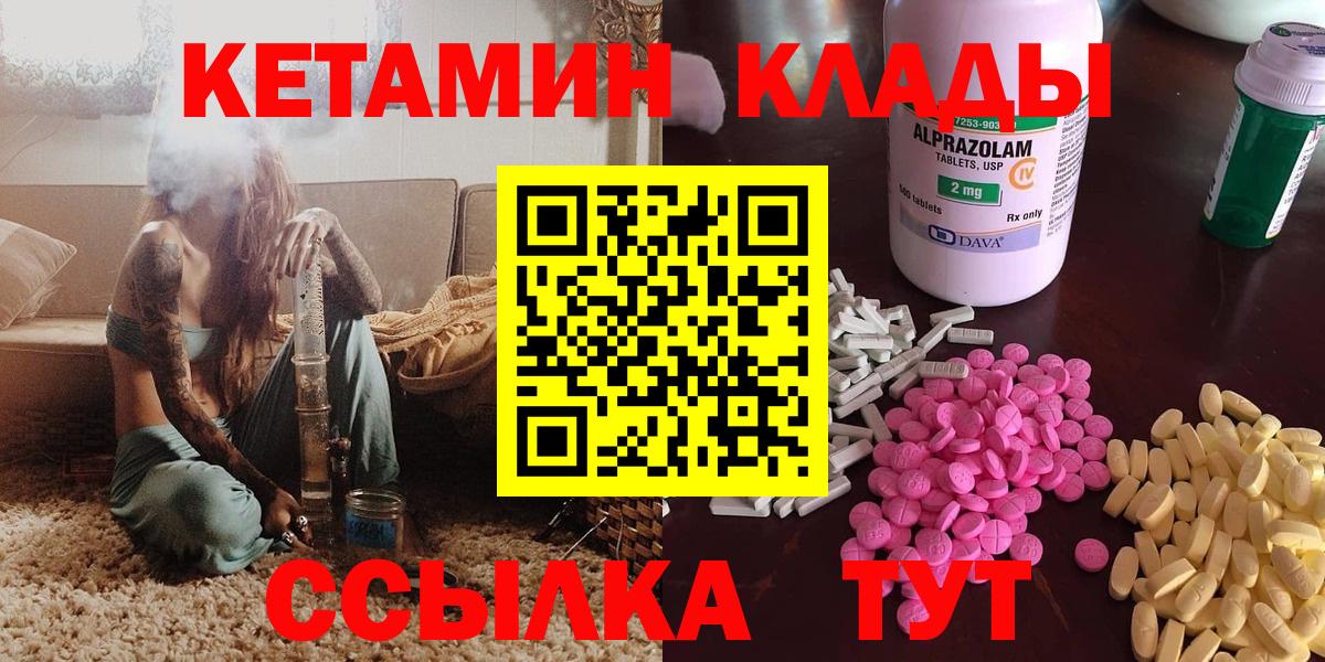 Карпинск  Кетамин VHQ  Вход с VPN 