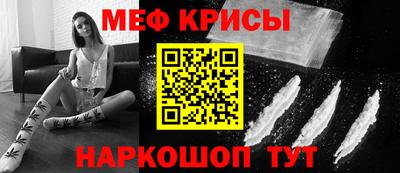 мяу мяу кристалл Краснокаменск