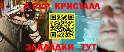 мяу мяу кристалл Краснокаменск