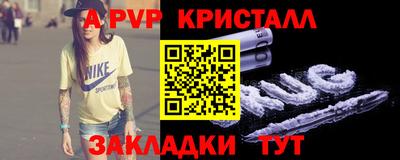 мяу мяу кристалл Краснокаменск