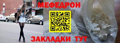 мяу мяу кристалл Краснокаменск