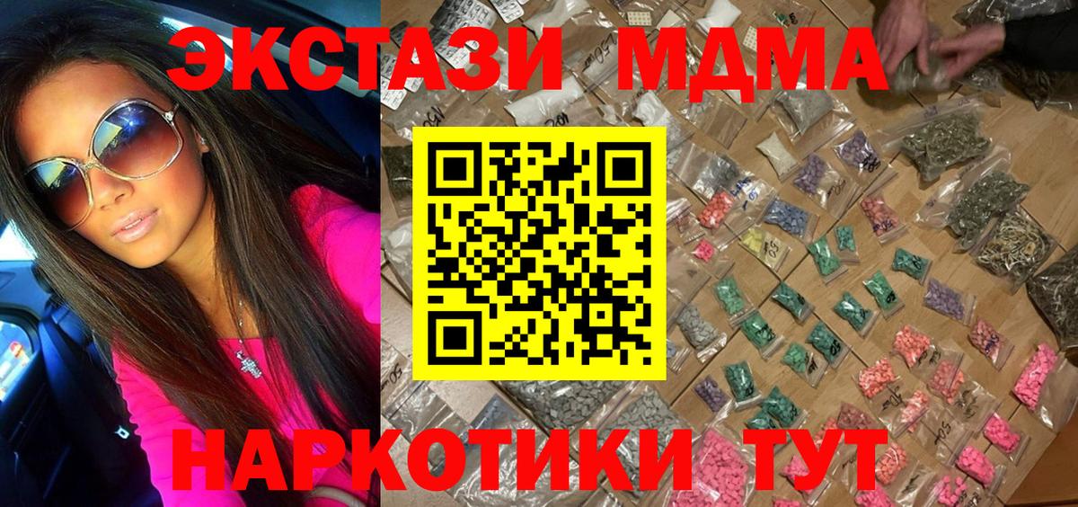 Карпинск  MDMA Molly  MDMA молли  Вход с VPN 