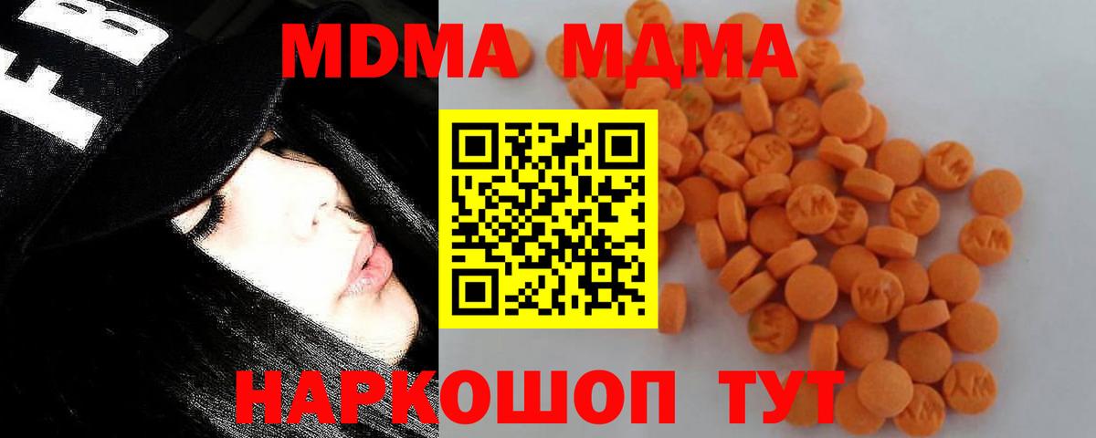 МДМА кристаллы Карпинск