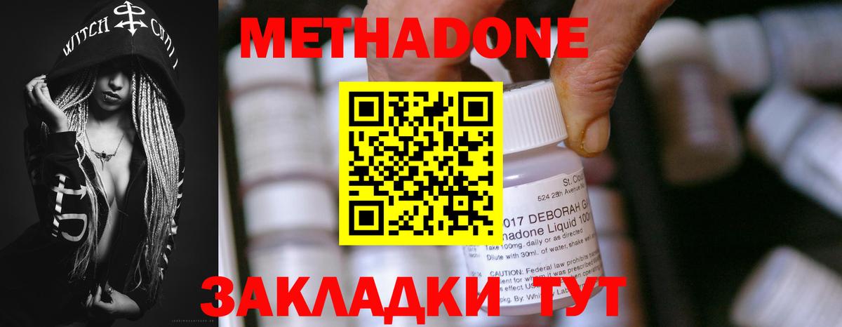 Карпинск  Метадон VHQ  Вход с VPN 