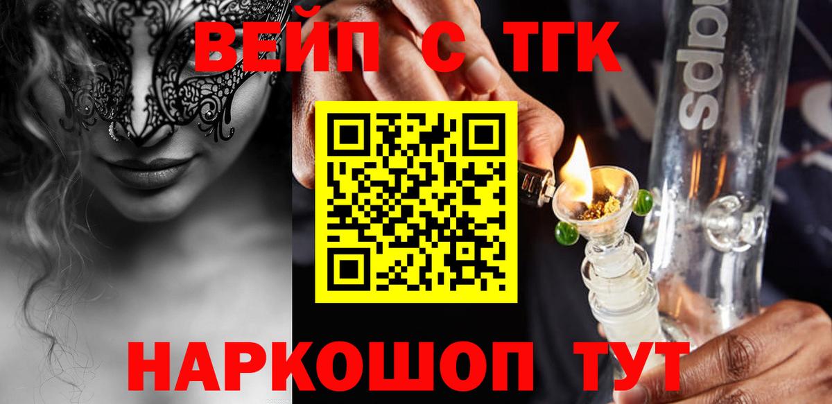 ТГК гашишное масло Карпинск