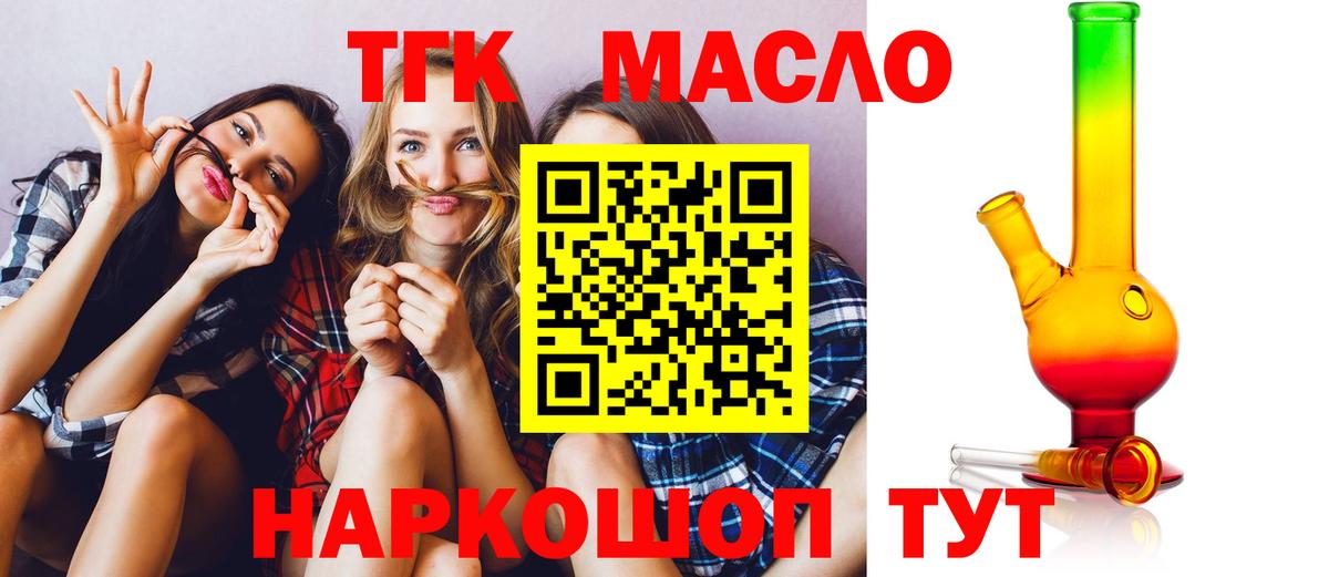 Карпинск  ТГК жижа  ТГК вейп с тгк  Вход с VPN 